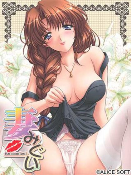 Tsumamigui by Alice Soft Foreign Porn Game