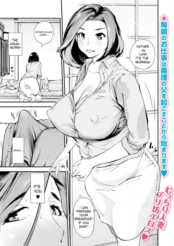 Puribou - Father-In-Law and the Bride Hentai Comics