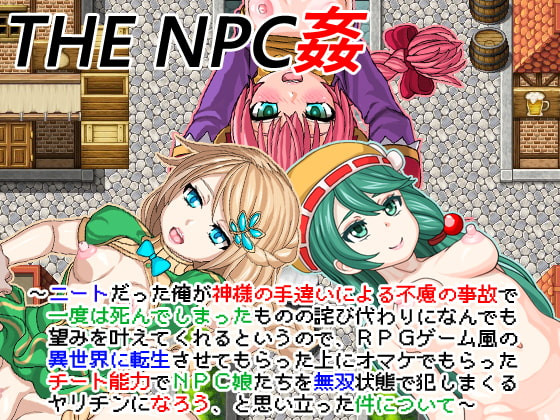 Nijigen Goten - The NPC sex a NEET ver.1.6 (eng) Porn Game