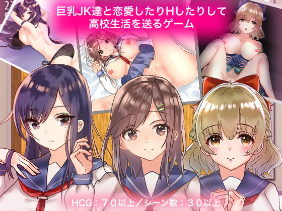Yatotena - Game of Busty JK Love'n'Sex Highschool Life Version 1.0 Win/Android (eng) Porn Game