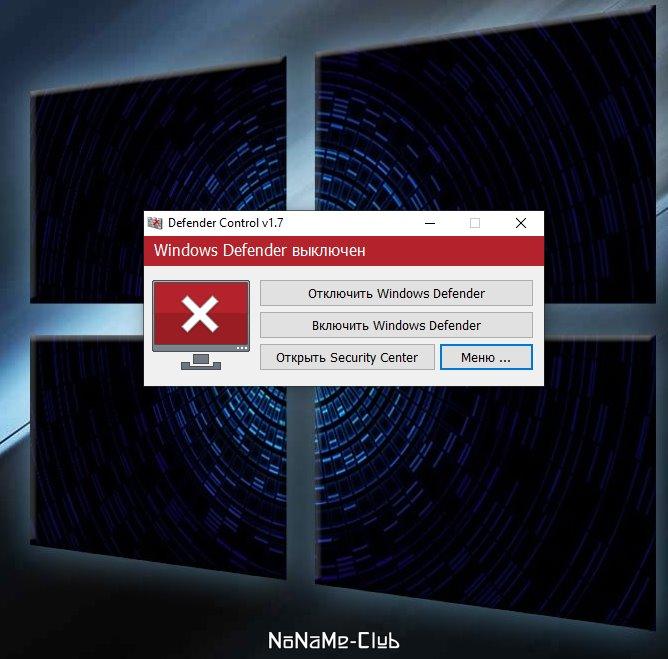 Defender Control программа для отключения. Defender Control Windows 10. Defender Control инструкция.