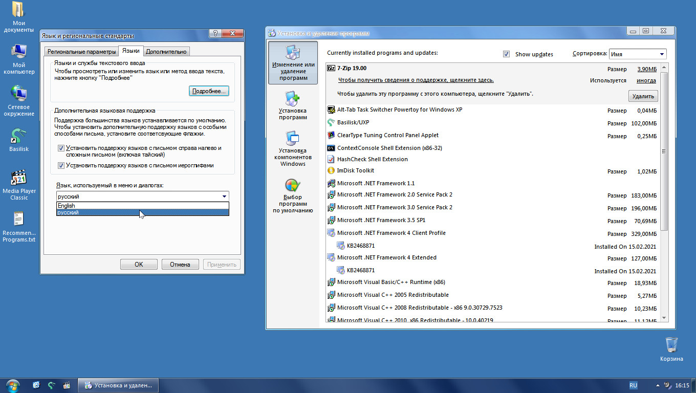 Драйвера хр 32 бит. Windows XP 2009 сборка. Windows XP integral. Windows XP 2021 Edition. Windows XP professional x64 Edition.