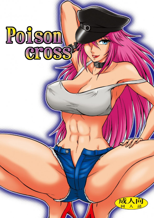 Aratamaru - Poison cross Hentai Comics