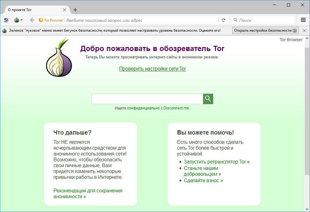 tor browser первая версия гирда