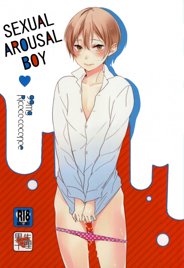 Coconoe Ricoco - Sexual Arousal Boy Hentai Comic