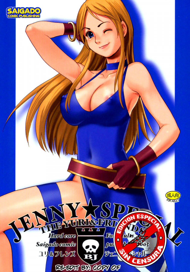Saigado - Yuri and Friends Special - Jenny Hentai Comics