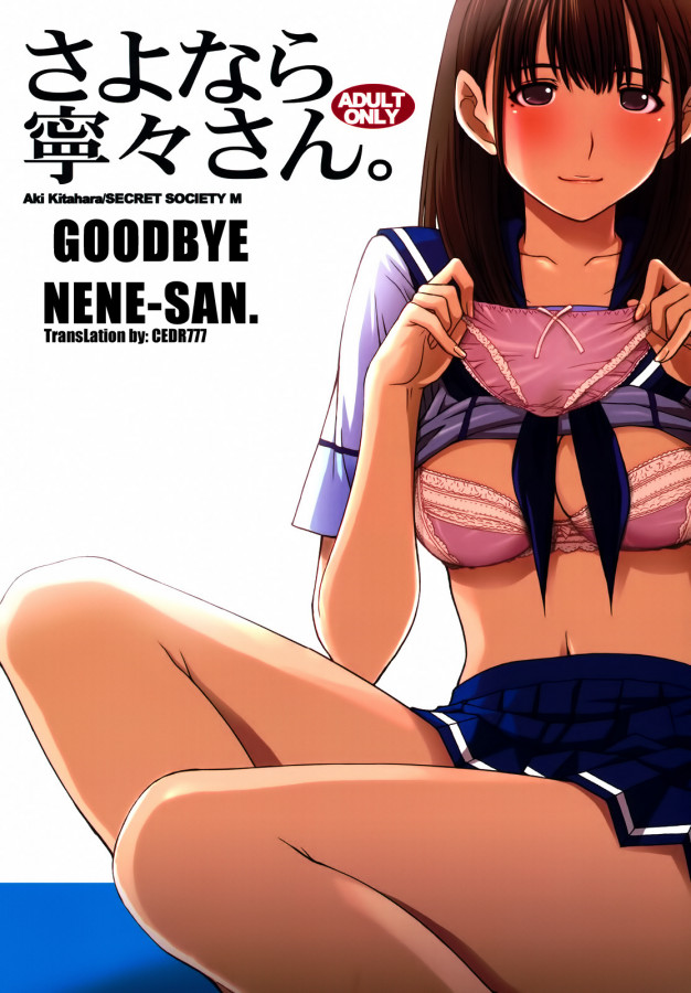 Kitahara Aki - Sayonara Nene-san Hentai Comics