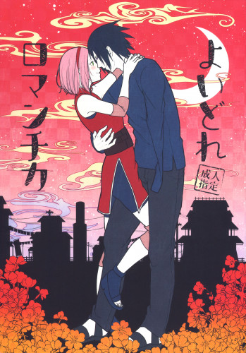 Togijiru - Good Romantica Hentai Comic