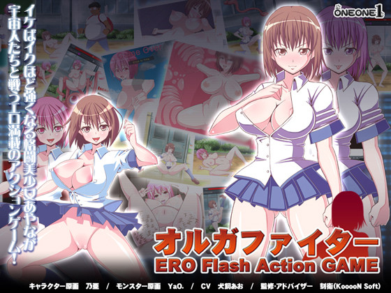 Orgafighter - ERO Flash Action GAME - Final by OneOne1 Porn Game
