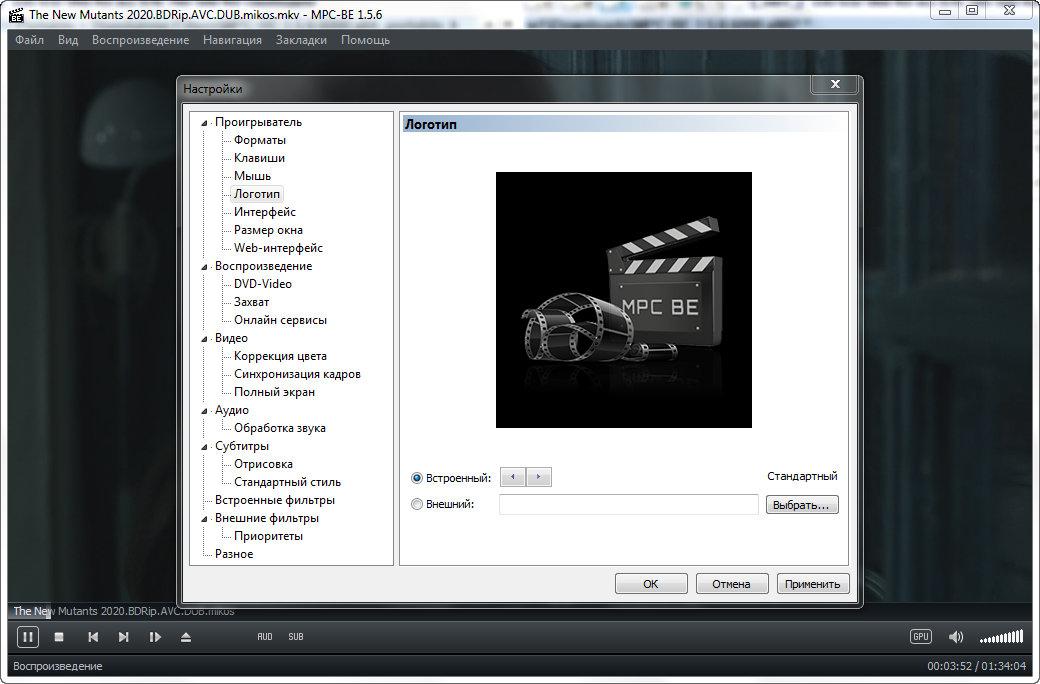 Media Player Classic - Black Edition / MPC-BE 1.6.3.0 Stable + Standalone Filters (2022) PC | + Portable