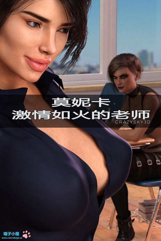 Monica, A Teacher With Passion热情如火的老师【喵子汉化组】 Japanese Hentai Porn Comic