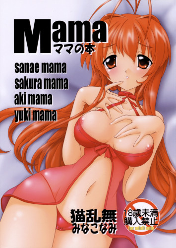 Nekoranbu - Mama -Mama no Hon Hentai Comic