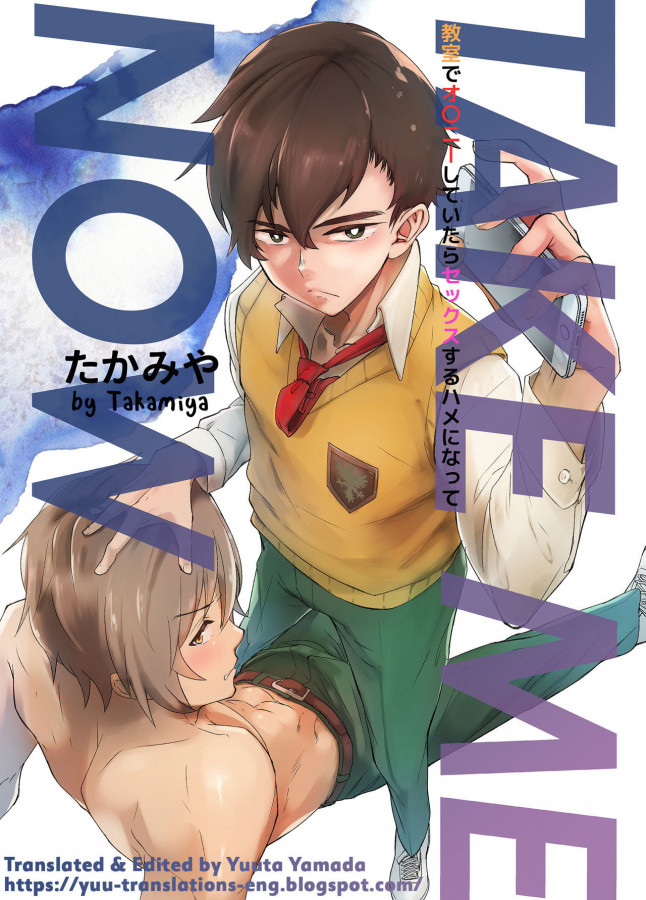 Takamiya - TAKE ME NOW Hentai Comics