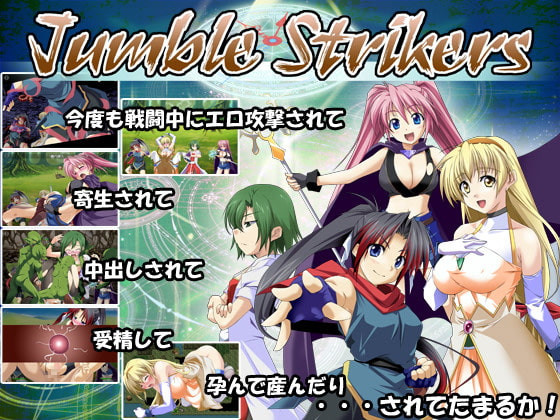 Trauma Trading - Jumble Strikers Ver.1.25 (jap) Porn Game