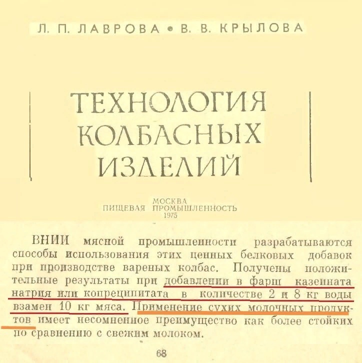 Советские госты. Колбасные изделия по ГОСТУ СССР книга.