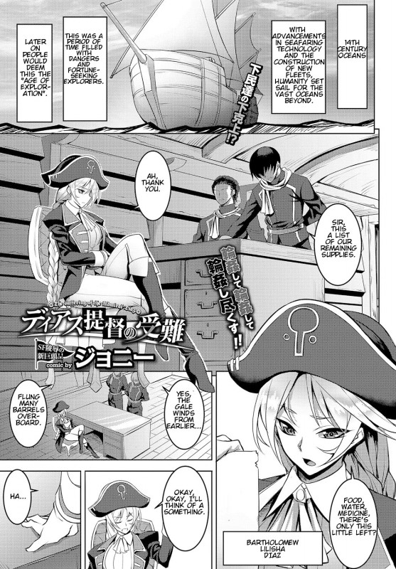 [Johnny] Diaz Teitoku No Junan - The Suffering Of Admiral Diaz Hentai Comic