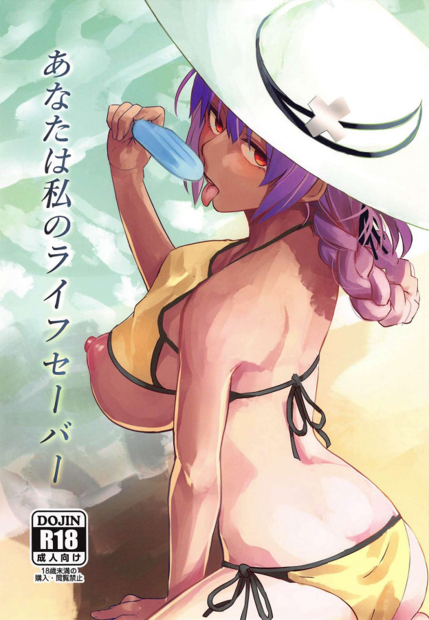 Torima Hera - Anata wa Watashi no Lifesaver Hentai Comics