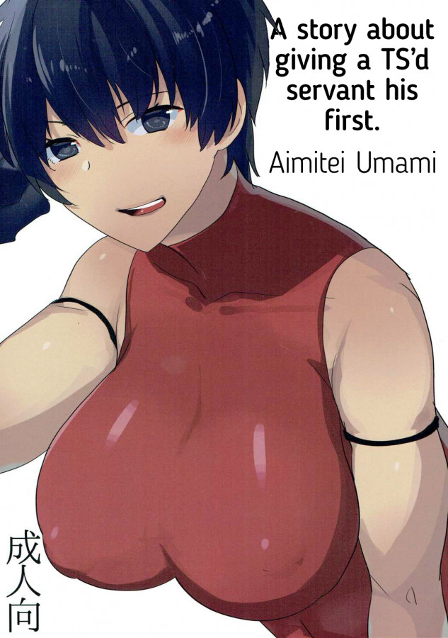 Aimaitei Umami - TS Shita Eiyuu ni Fudeoroshi Shitemorau Hon Hentai Comic