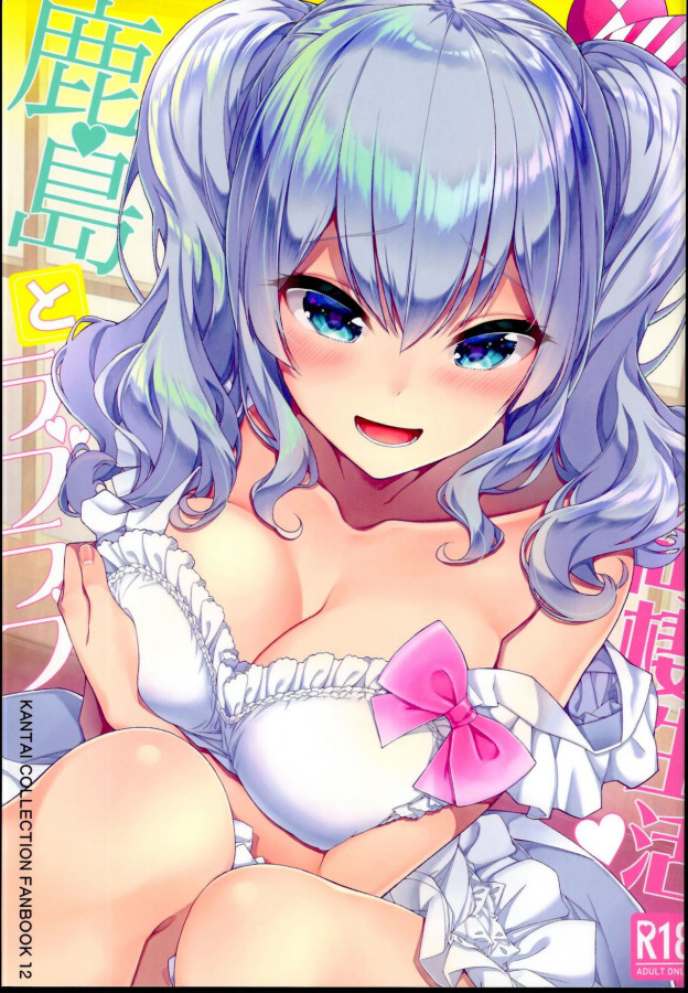 Hakui Ami - Kashima to Love Love Dousei Seikatsu Hentai Comics