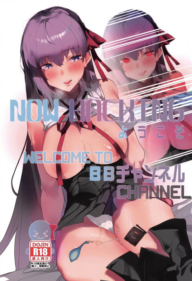 Tsukimiya Tsutome - NOW HACKING Youkoso BB Channel Hentai Comics