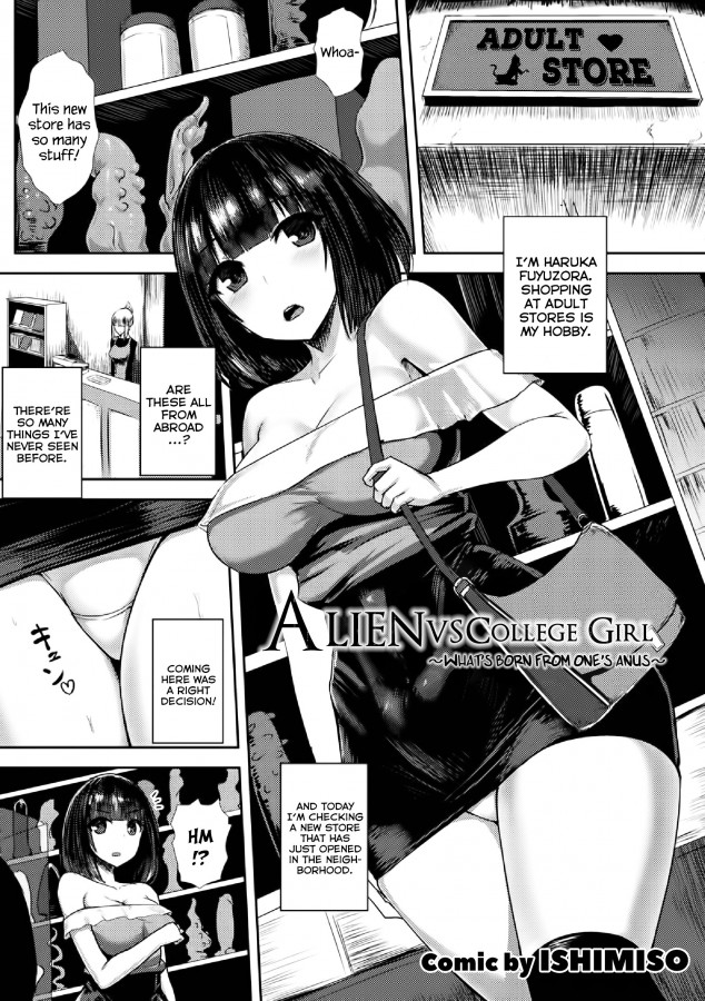 Ishimura-Alien vs. College girl ~what's born form one's anus~ Hentai Comic
