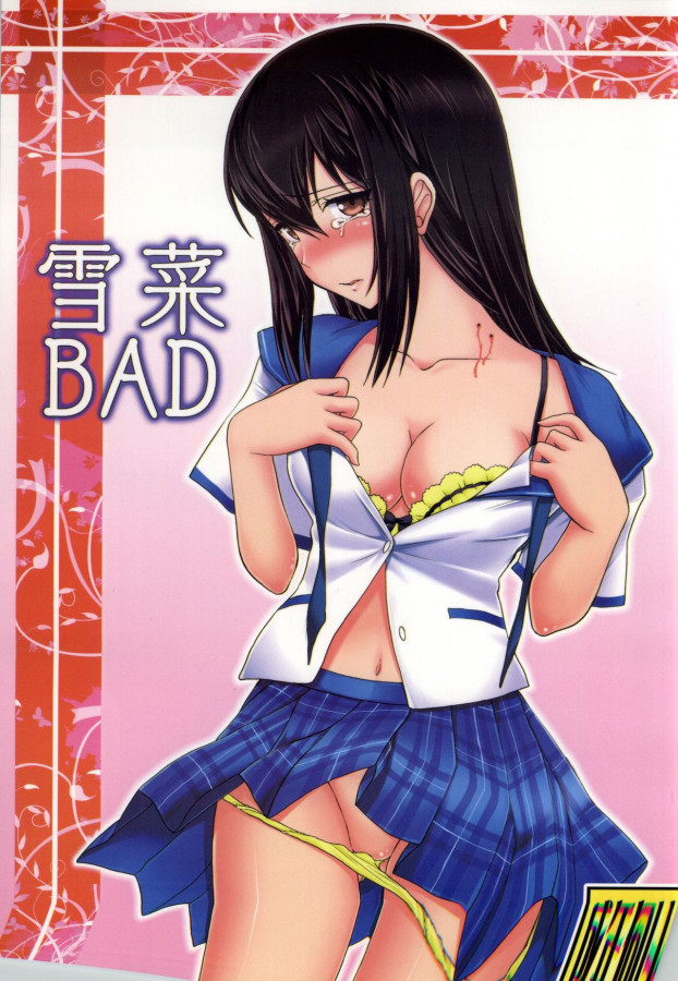 Ayasaka Mitsune - YUKINA BAD Hentai Comics