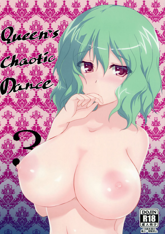 Yatsufusa Hajime - Queen's Chaotic Dance 3 Hentai Comic
