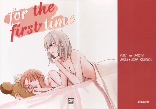 for the first time Hentai Comics