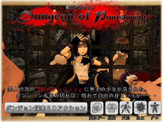 Pompompain - Dungeon of Punishment Final + Full Gallery Unlock (uncen-eng) Porn Game
