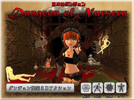 Pompompain - Dungeon of Nursery Ver.2017-08-13 Final (eng) Porn Game