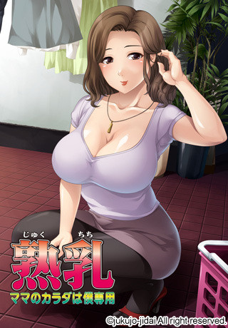 Juku Chichi -Mama no Karada wa Boku Senyou- by Jukujo Jidai Foreign Porn Game