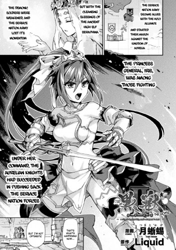 Kuroinu II Inyoku ni Somaru Haitoku no Miyako, Futatabi THE COMIC Chapter 7 Hentai Comic