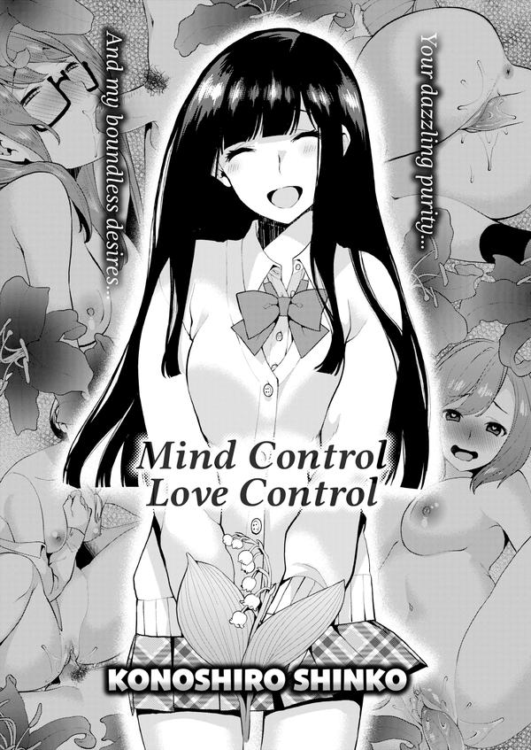 Download Konoshiro Shinko - Mind Control Love Control for free... 