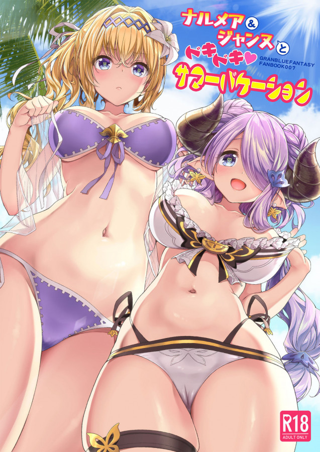 Hakui Ami - Narmaya & Jeanne's Passionate Summer Hentai Comics