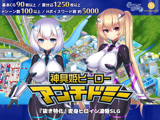 Daijyobi Laboratory - Heaven's Armament Heroines AntiDomi Ver.1.0.4 Final win32/64 (eng) Porn Game