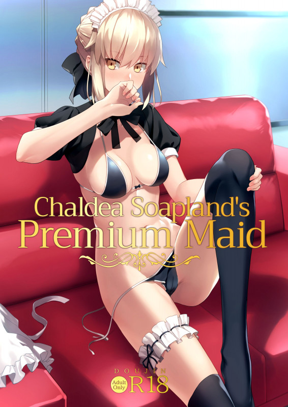 Prime - Chaldea Soaplands Premium Maid Hentai Comics