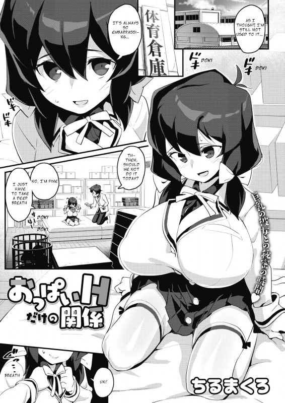 Chirumakuro - A Relationship With Lewd Boobs Only Hentai Comic