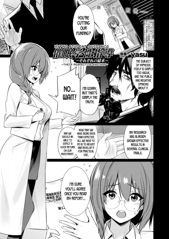 Yasu - Hypno Student Guidance ~Their Respective Endings~ Hentai Comic