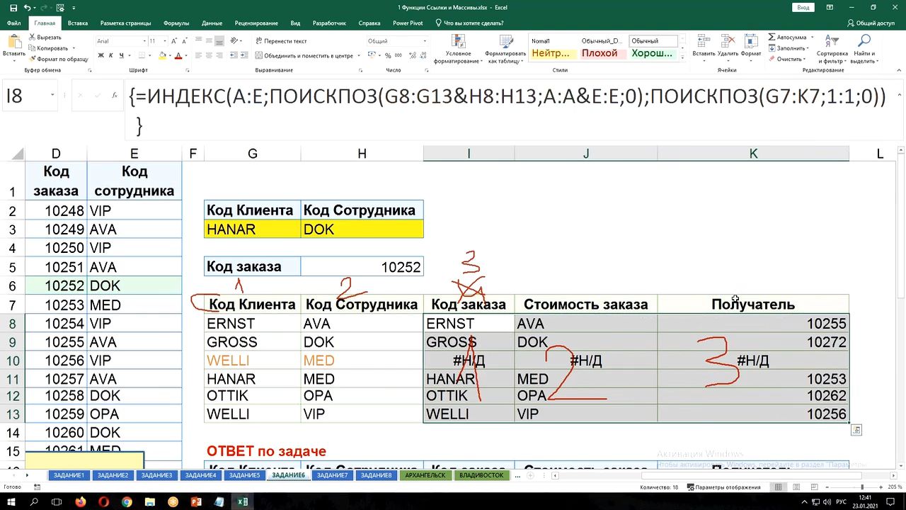 Excel 2019. Анализ данных в эксель 2019. Работы по эксель 2019. Эксель 2021. Визуализация данных по коэффициентам.