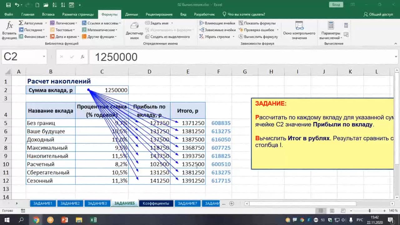 Самоучитель excel 2019. Microsoft эксель 2019. Microsoft excel 2019/2016. Уровень 3. анализ и визуализация данных. СП 48.13330.2019 приложение эксель. Excel 2019 изменить связи.