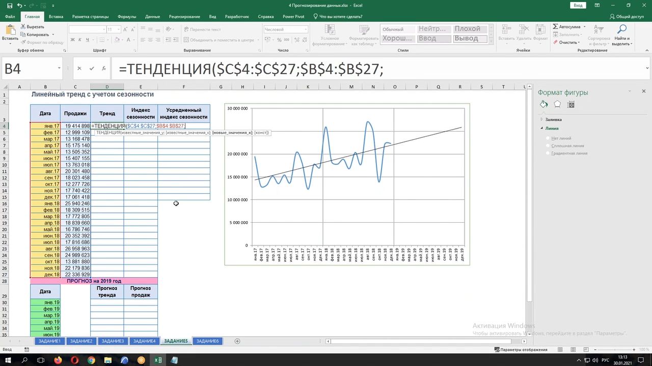 Библия excel 2019. Анализ данных в эксель 2019. Microsoft excel 2019/2016. Уровень 3. анализ и визуализация данных. Excel 2019. Специалист Microsoft excel 2019 2016 Russian ответы на тест.