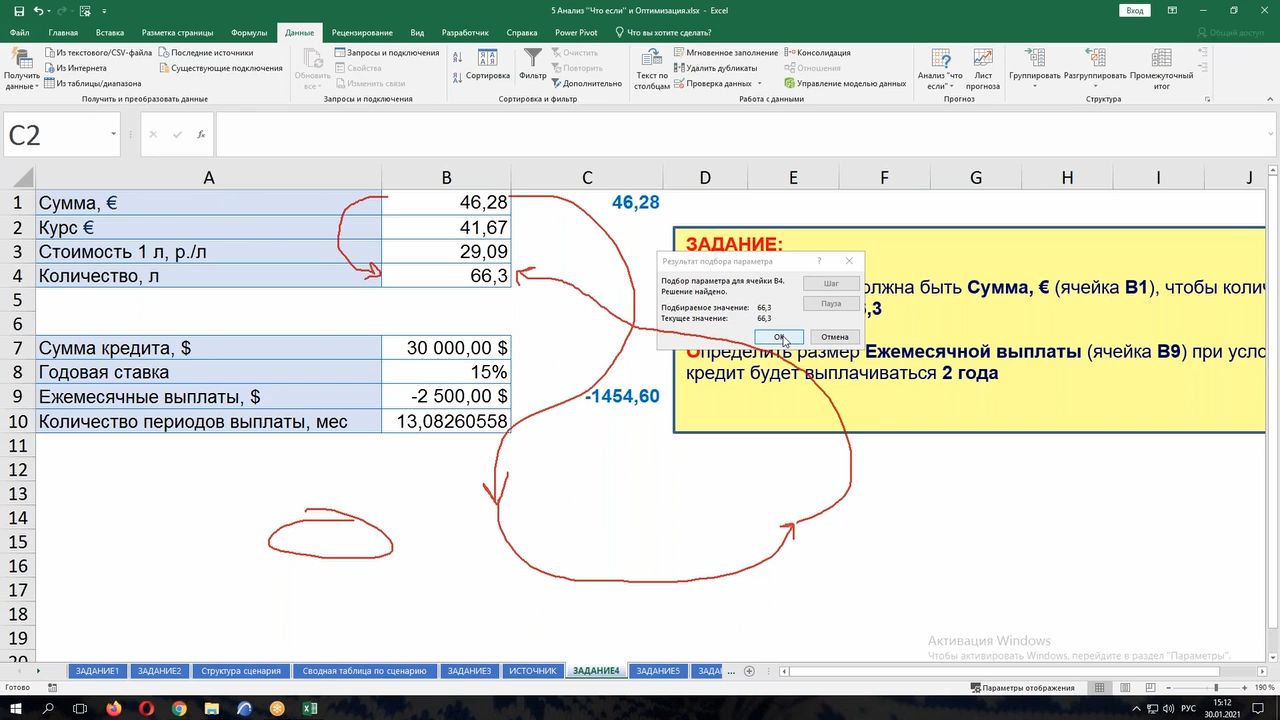 Библия excel 2019. Microsoft excel 2019/2016. Уровень 3. анализ и визуализация данных. Анализ данных в эксель 2019. Office 2019 excel. Workshop data 2021.