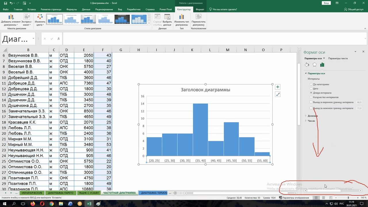 Excel 2019. Microsoft 2019 эксель данные. Анализ данных в эксель 2019. Тест анализ и визуализация данных в Microsoft excel 2019. Визуализация данных по коэффициентам.