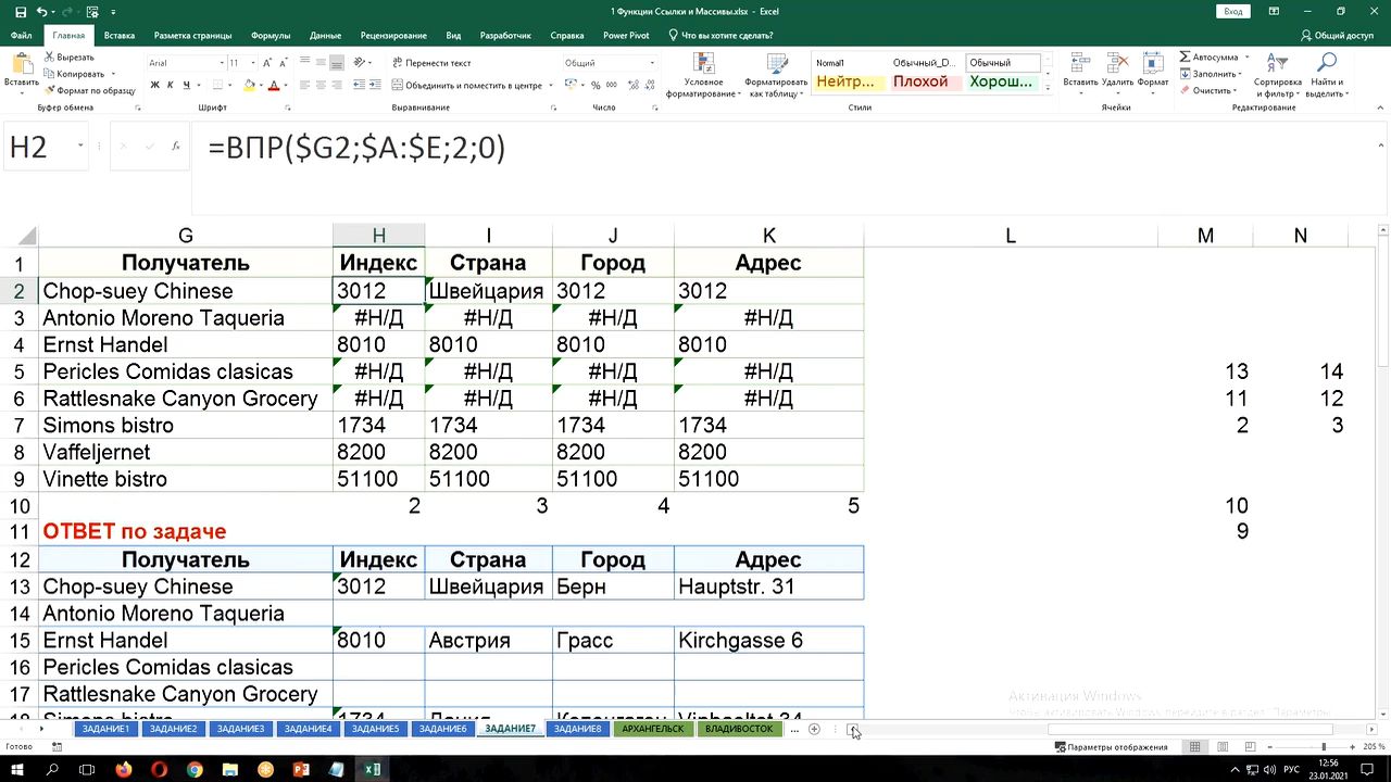 Библия excel 2019. Анализ данных в эксель 2019. Microsoft excel 2019/2016. Уровень 3. анализ и визуализация данных. Параметры excel 2021. Office 2019 excel.