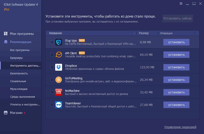 Iobit software updater 6.4. IOBIT software Updater Интерфейс. IOBIT software Updater Pro 5. IOBIT software Updater 5.2 Pro. Мл Интерфейс.