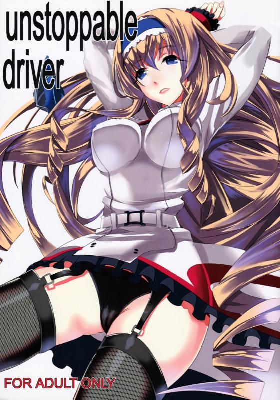 Asahiru yuu - Unstoppable Driver Hentai Comic