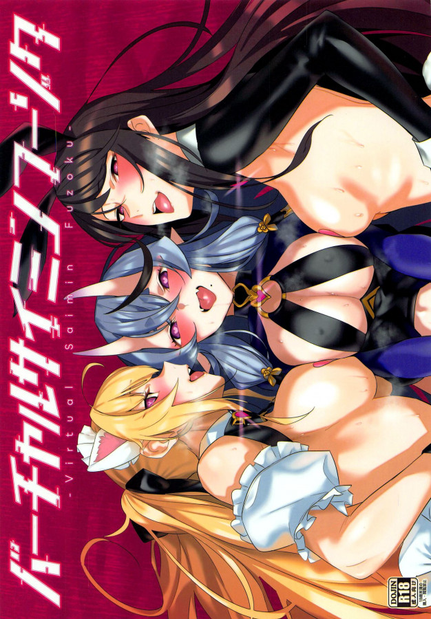 naha 78 - Virtual Hypnosis Sex Service Hentai Comic