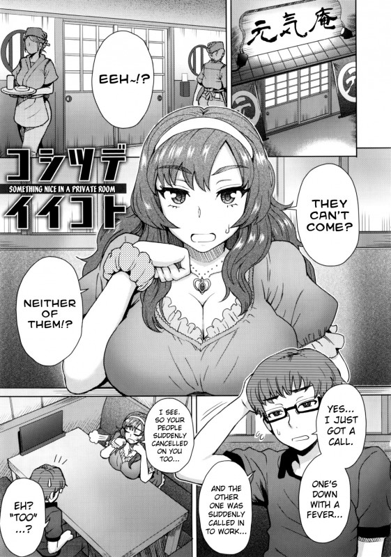Itou Eight - Something Nice In A Private Room Hentai Comics