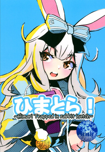 Himatora! Himari trapped in rabbit hutch  =Fureta7= Hentai Comic