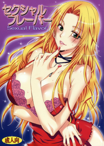 Kurione-sha - Sexual Flavor Hentai Comic
